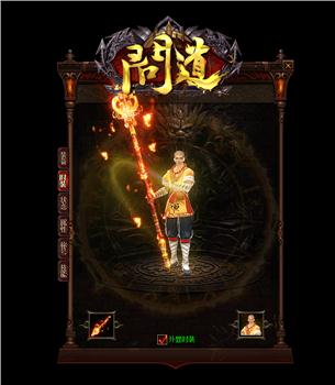 天龙八部私服新增称号