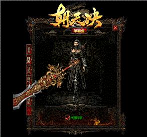 天龙八部私服客补丁