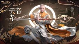 天龙八部私服怎样安装